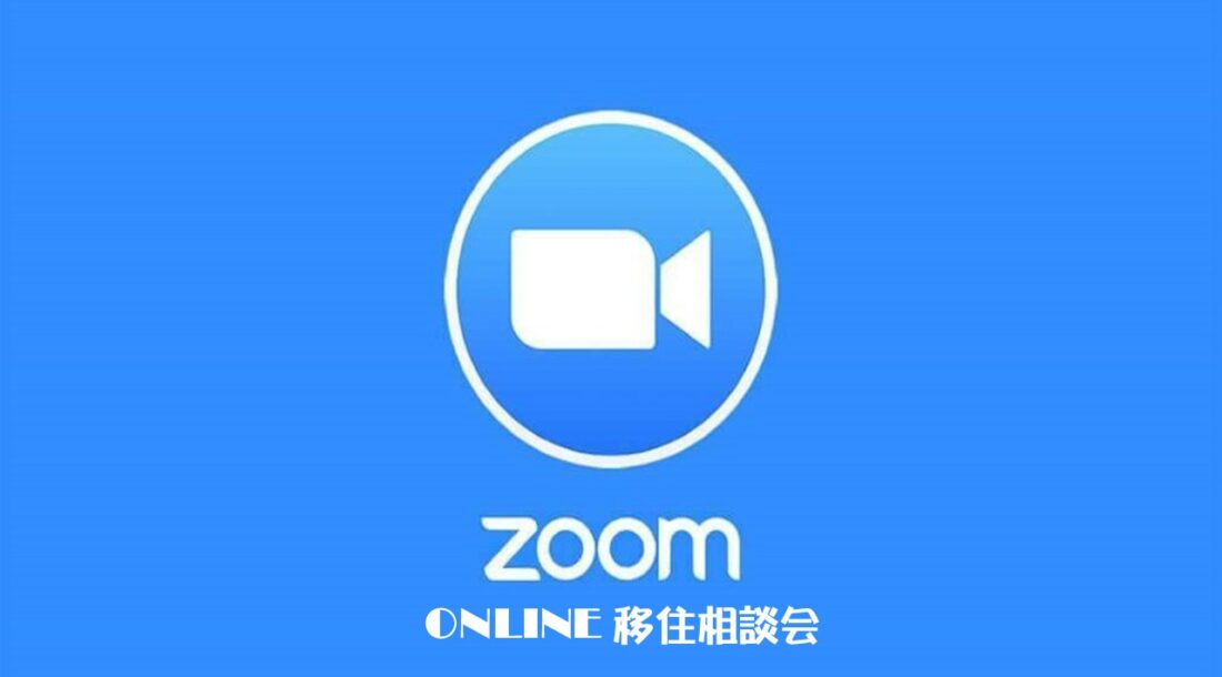 石垣島無料移住相談 事業所面談 オンライン 予約常時受付中 一般社団法人ゆんたくガーデン